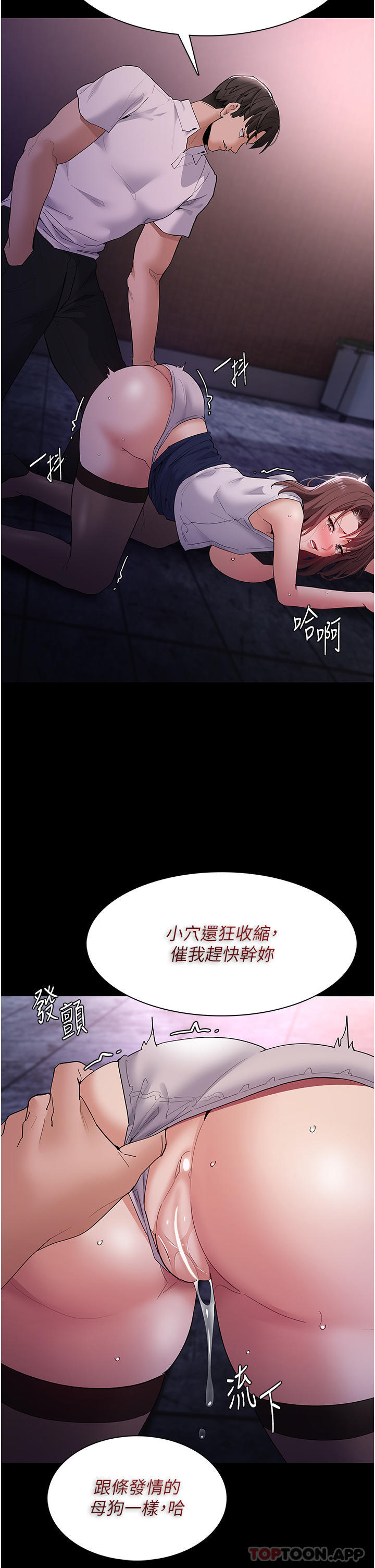 第39话-补教界「性」坛之光 - 第11.jpg页