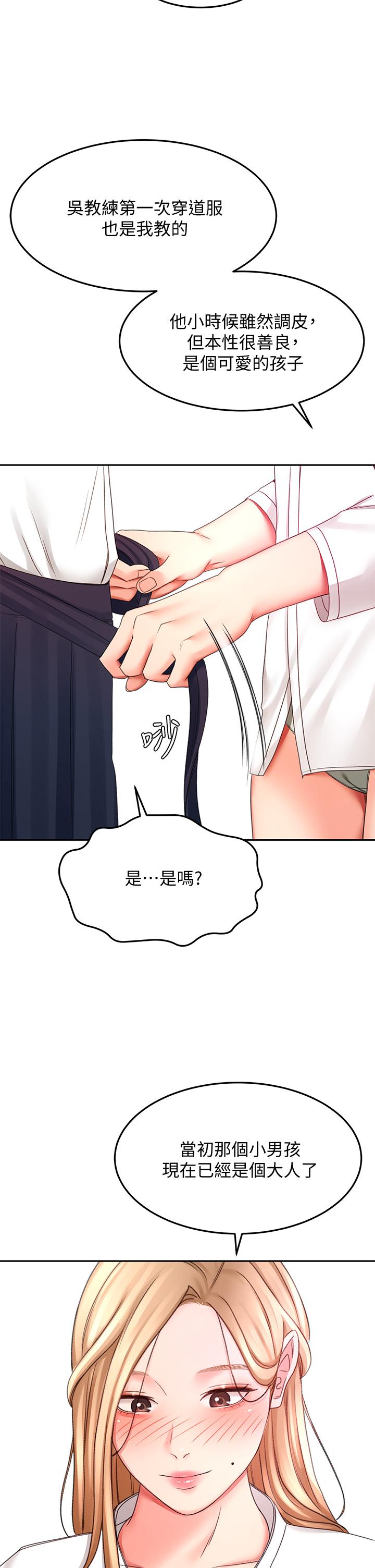 第25話-連女人都自嘆不如的好身材 - 第33.jpg页