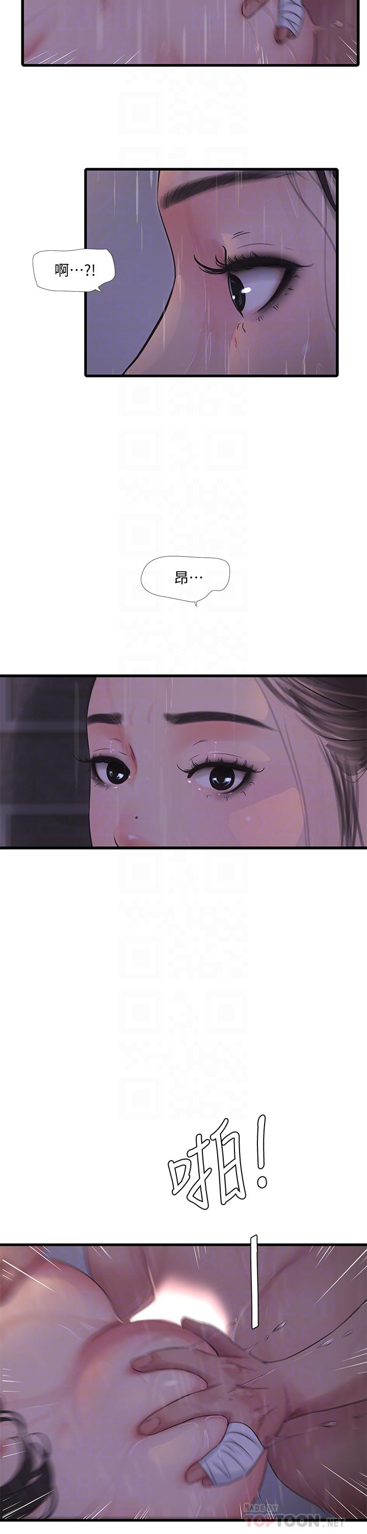 第85話-越來越淫蕩的啪啪聲 - 第18.jpg页