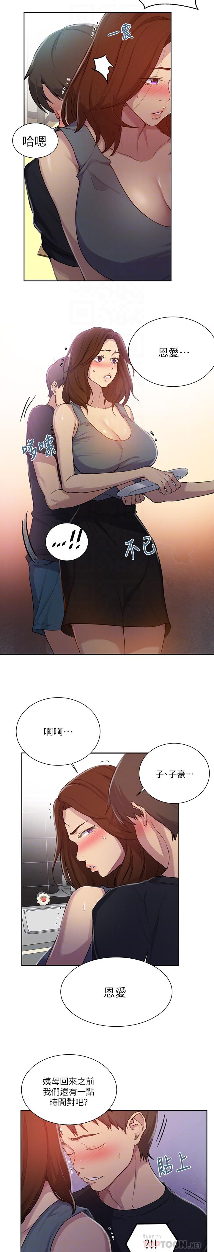 第92話-叫我老爺 - 第18.jpg页