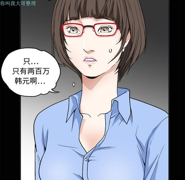 第 12 话 - 第119.jpg页