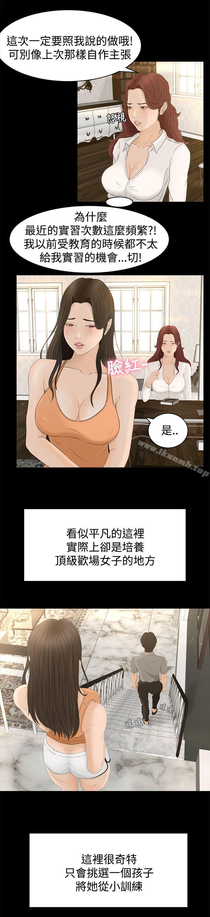 第1话 - 第11.jpg页