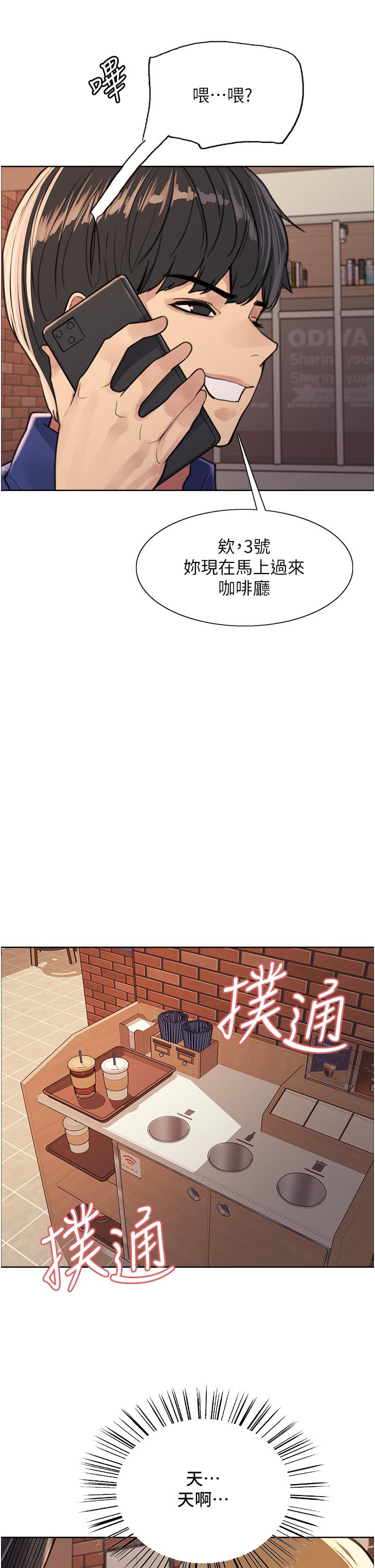 第34話-女人就是要這樣對待 - 第33.jpg页