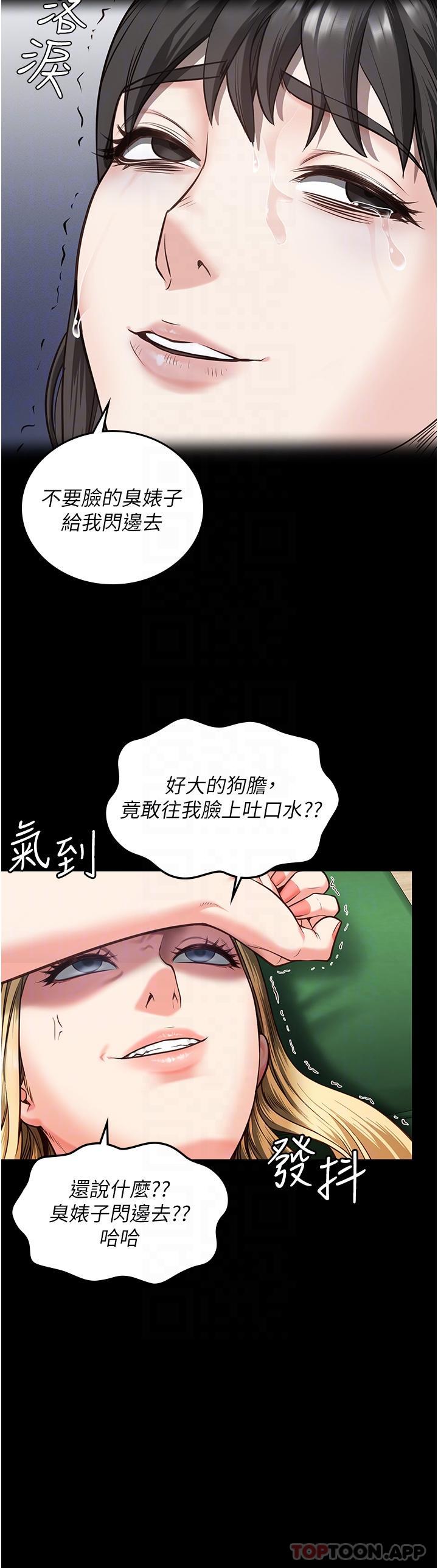 第8话-请主任救救我 - 第22.jpg页