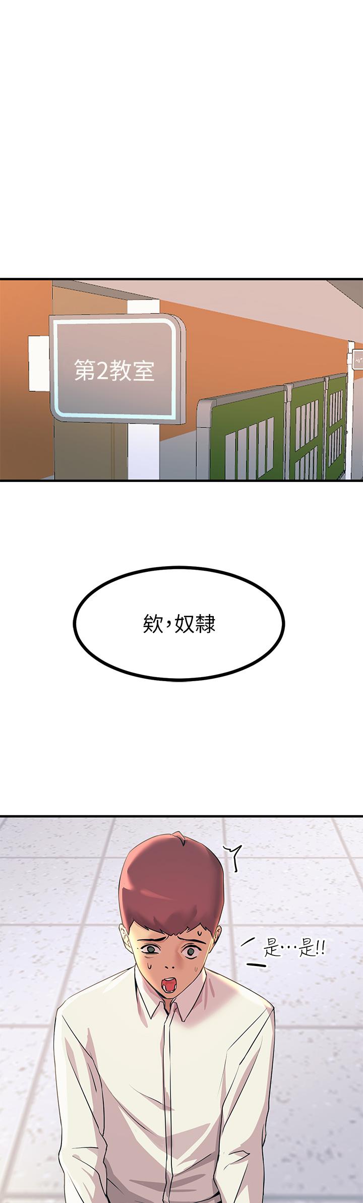 第8話-一碰你就濕 - 第29.jpg页