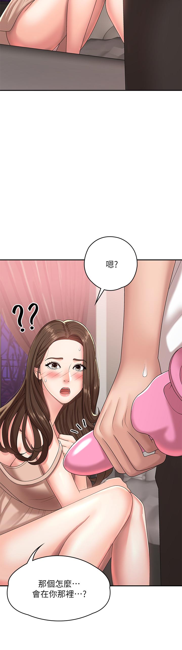 第17話-用我的肉棒取代按摩棒 - 第15.jpg页