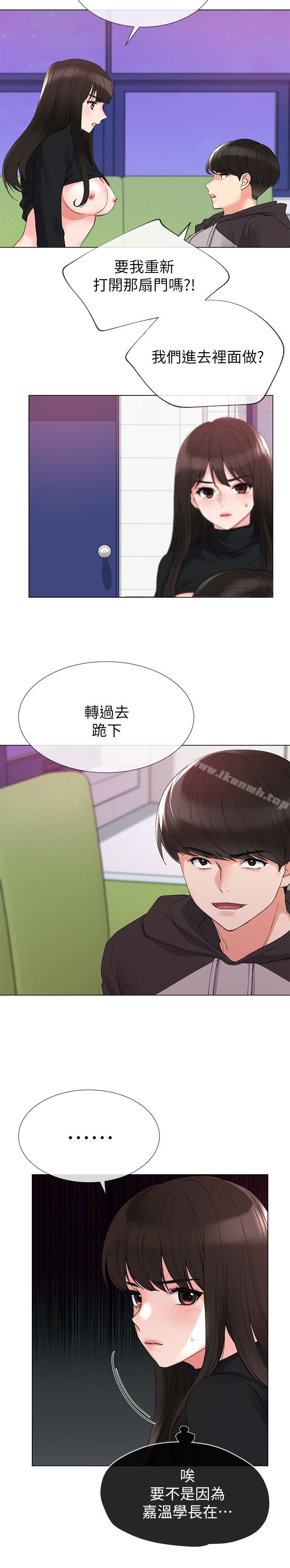 第27話-丹雅的使用說明書 - 第13.jpg页