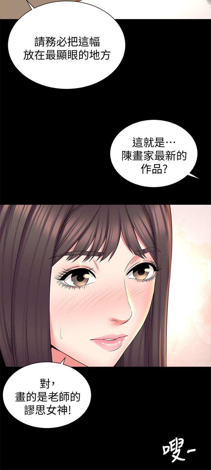 第49話-全球矚目的天才畫家 - 第21.jpg页