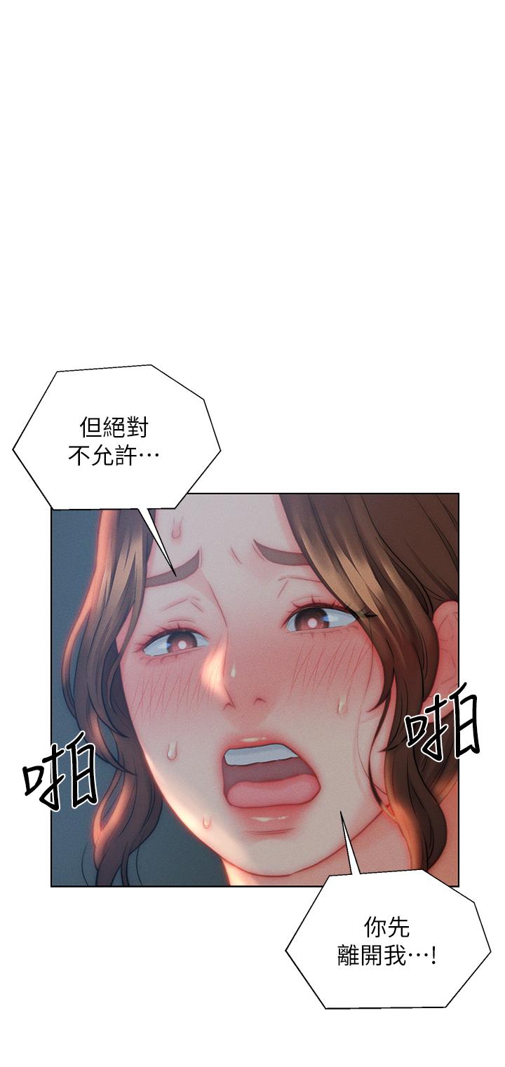第29话-投怀送抱的女人们 - 第5.jpg页