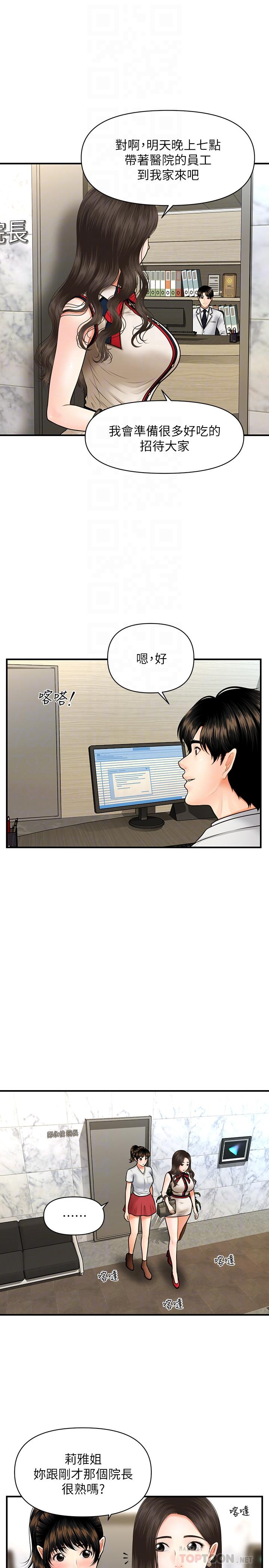 第10話-主動求歡 - 第6.jpg页