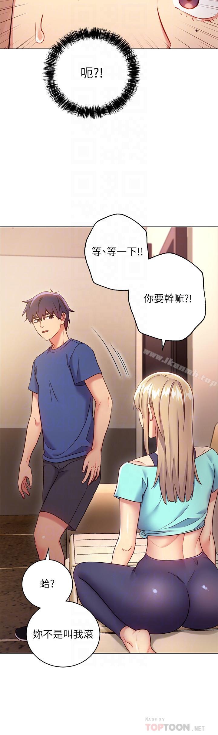 第15話-坦白一切 - 第14.jpg页