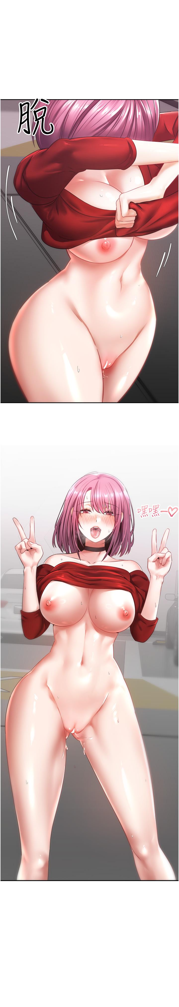 第5話-樂於在戶外裸露的淫蕩母狗 - 第1.jpg页