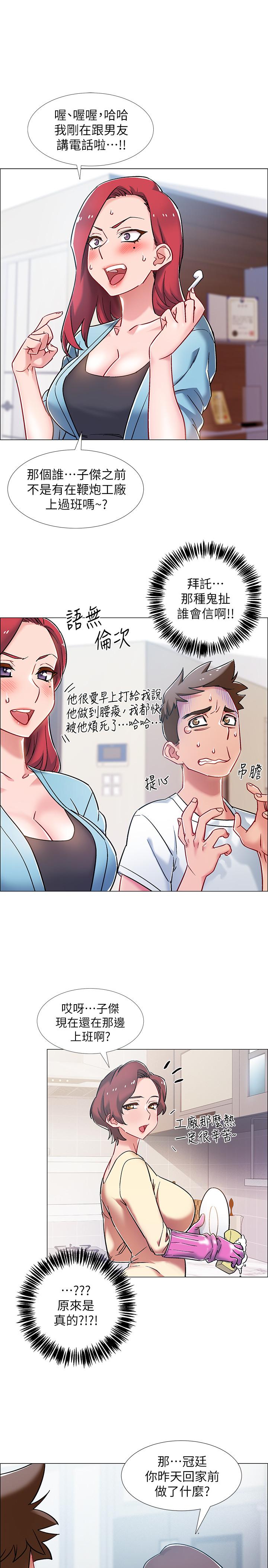 第9話-沉迷於性愛的她 - 第7.jpg页