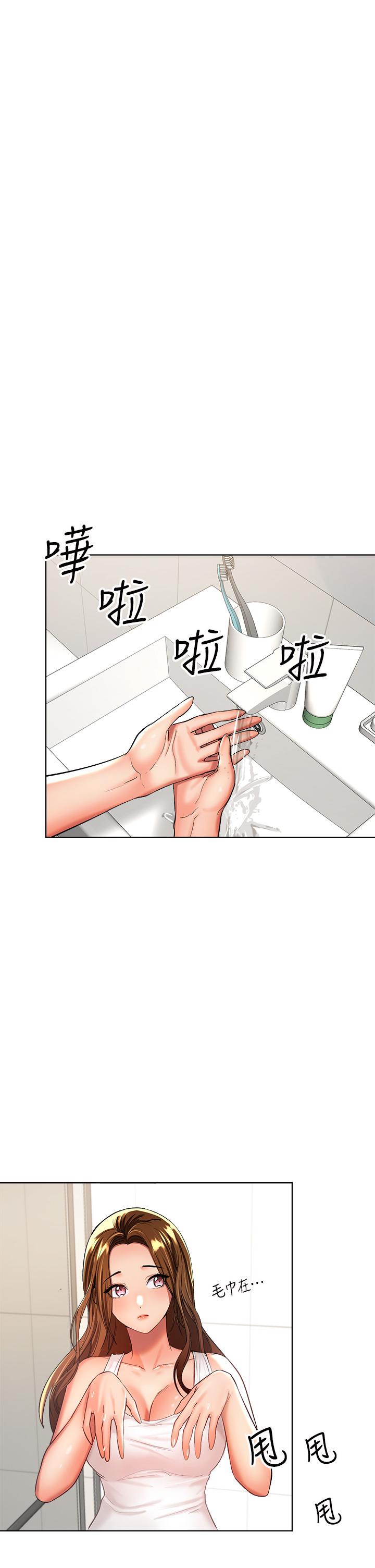 第3話-乾爹是我的 - 第30.jpg页