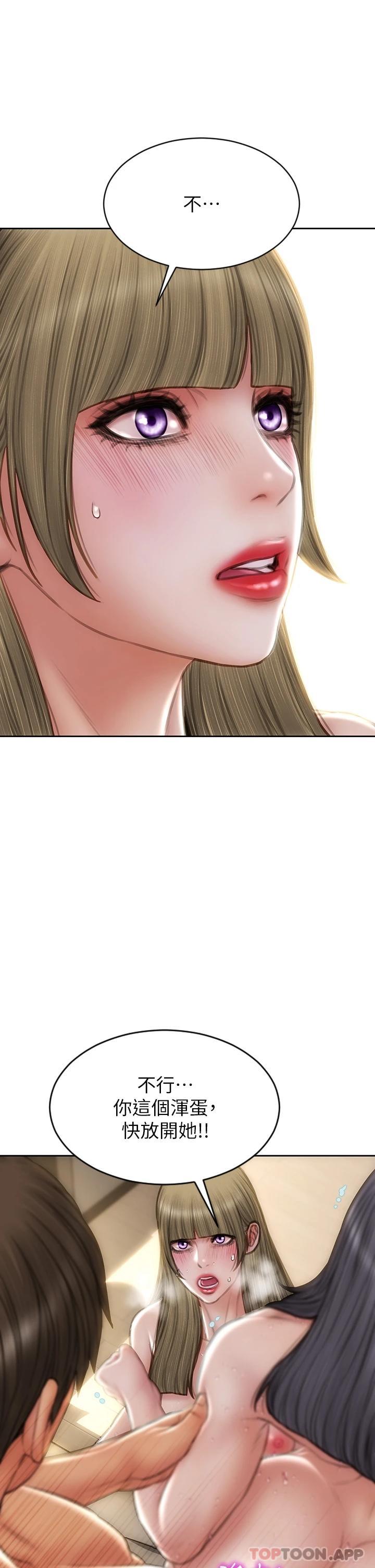 第71话-拿妳的嘴来接 - 第40.jpg页