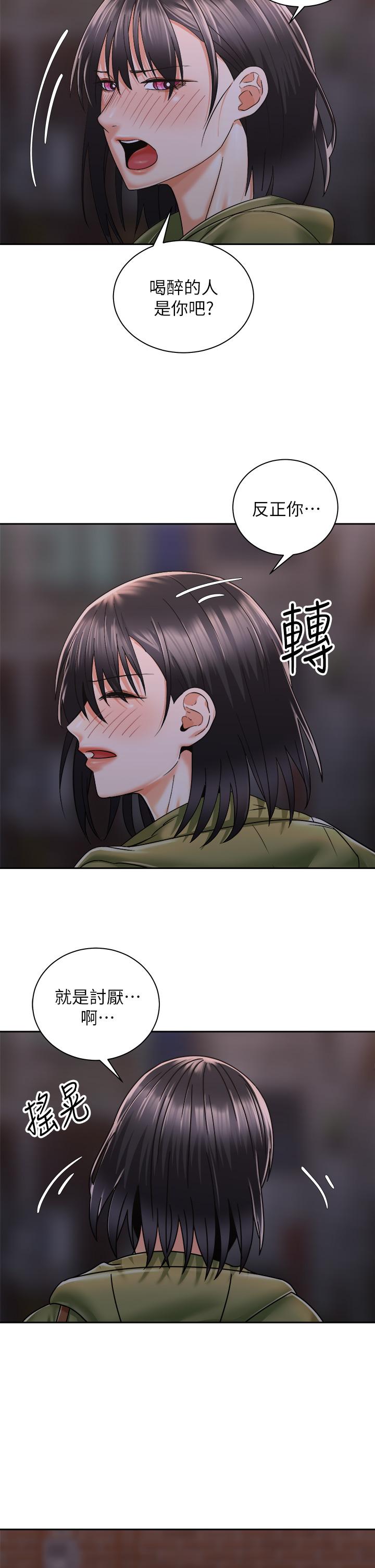 第27話-哥哥，當我炮友吧 - 第5.jpg页