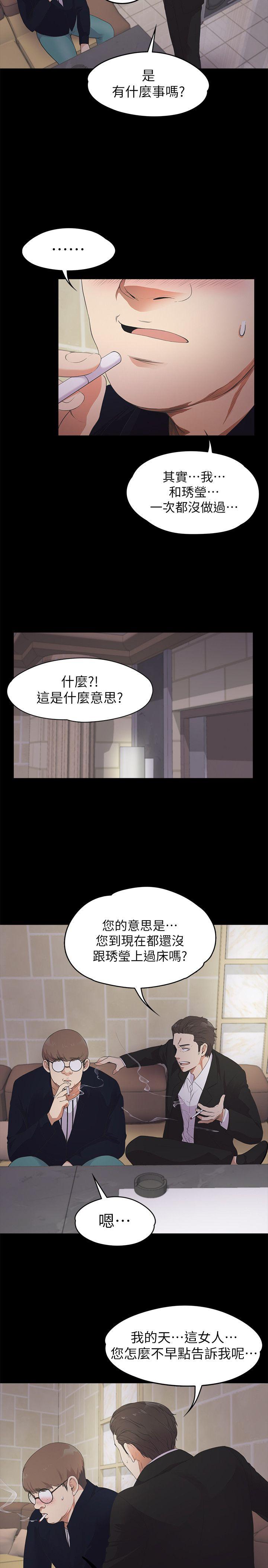 第22话 - 盤子的變心(01) - 第7.jpg页