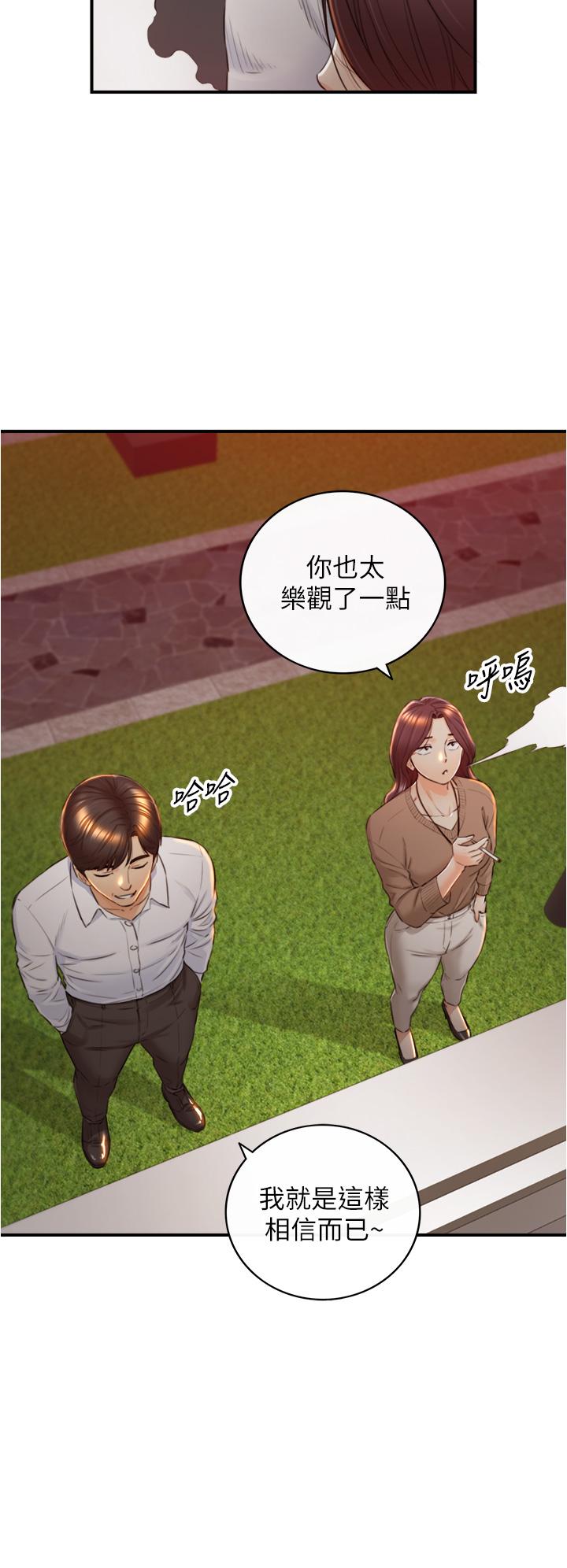 第101話-昨晚到底發生了什麼事 - 第13.jpg页