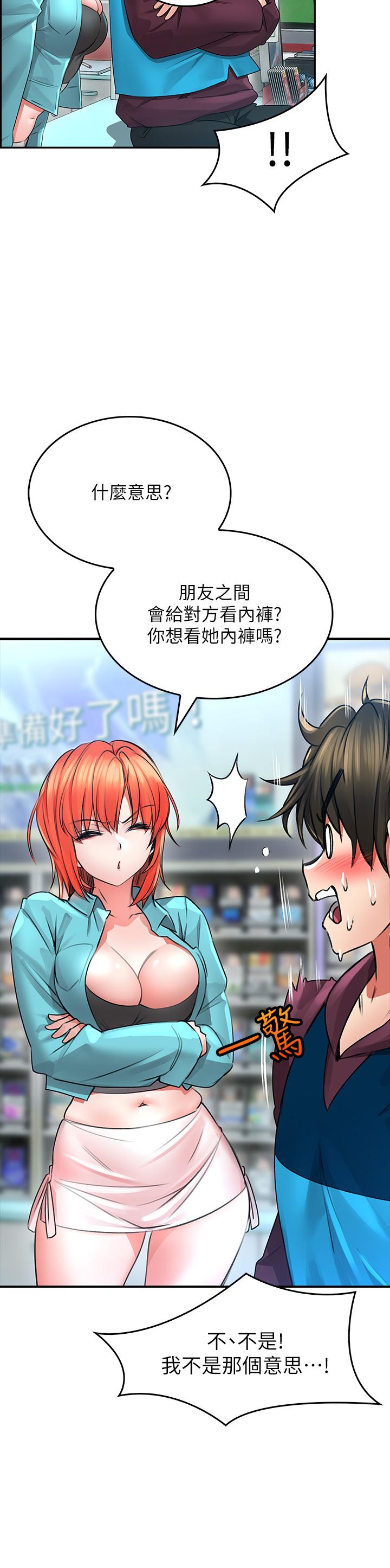 第2話-濕噠噠的草莓內褲 - 第57.jpg页