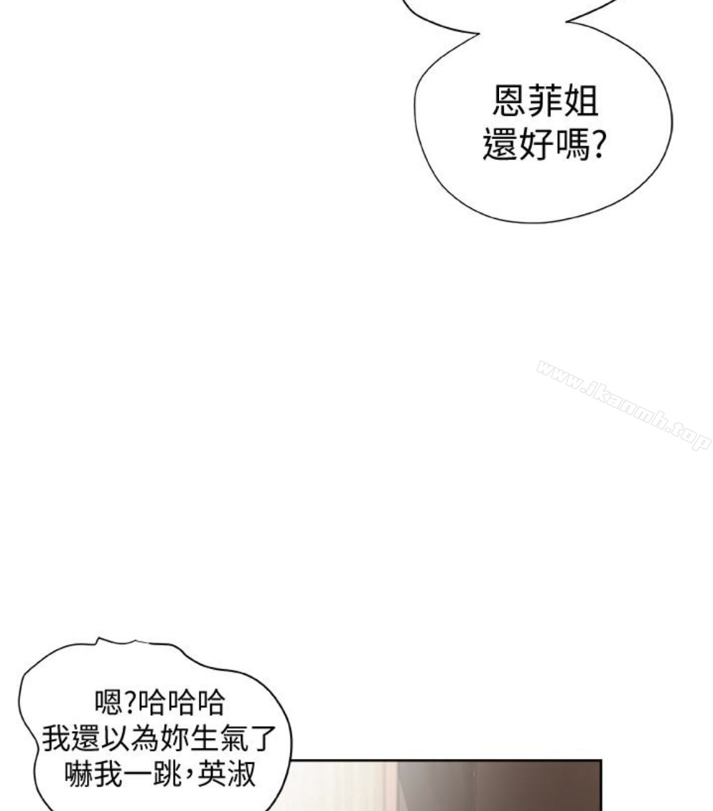 第23話-老公可疑的行徑 - 第16.jpg页