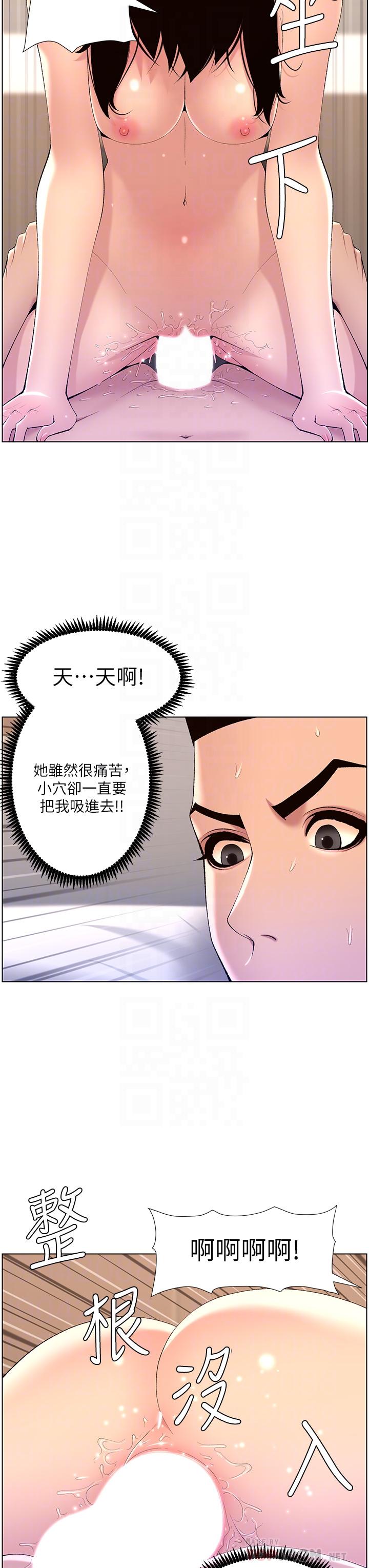 第30話-碰一下就氾濫成災的人妻 - 第4.jpg页