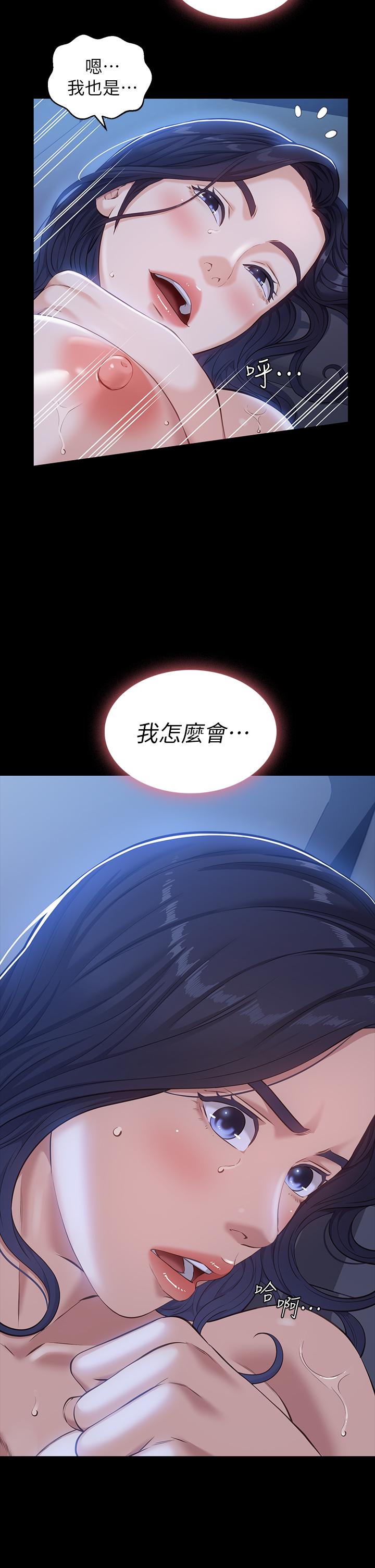 第11话-老公的那根满足不了我？ - 第38.jpg页