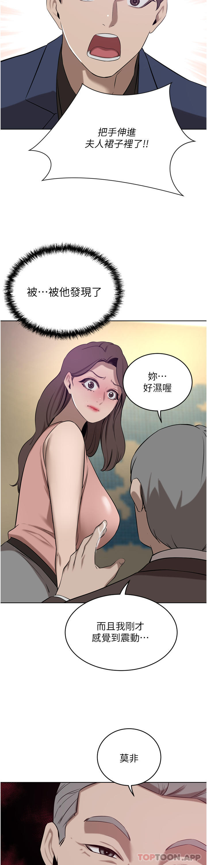 第35话-一戳入穴的金手指 - 第48.jpg页