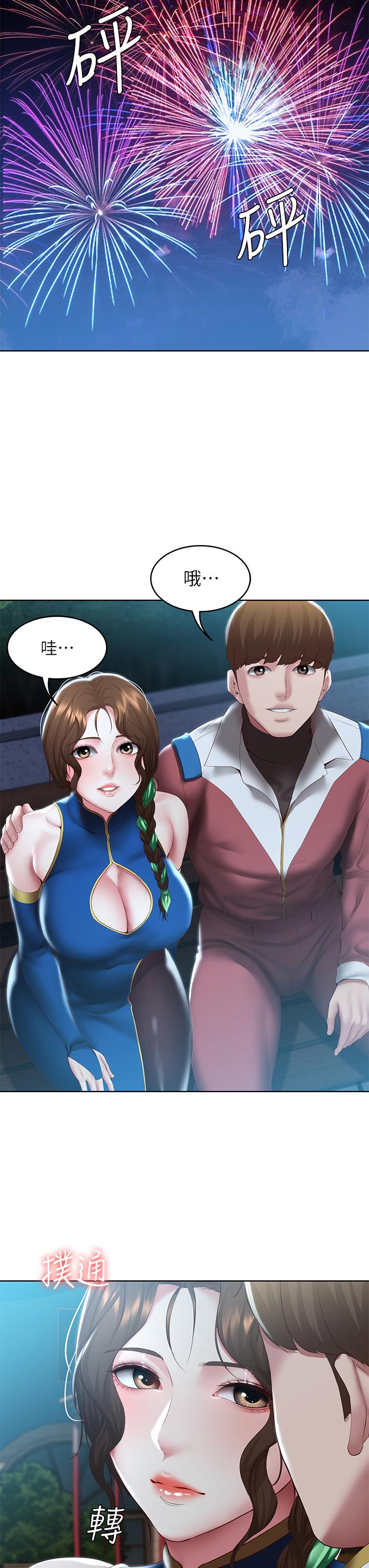 第105話-淫亂的cosplay約會 - 第35.jpg页