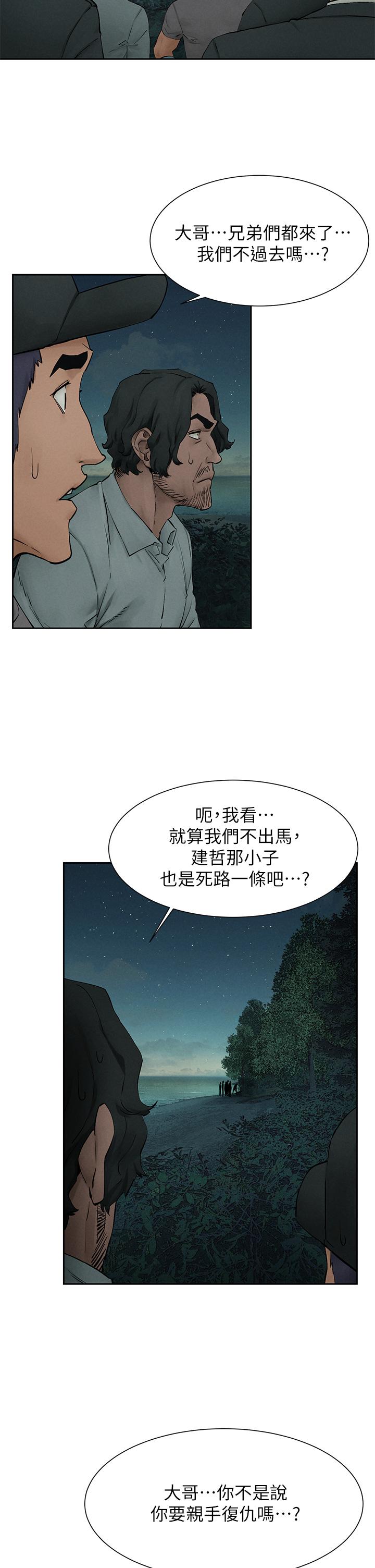 第157話-出現在建哲面前的炫秀 - 第24.jpg页