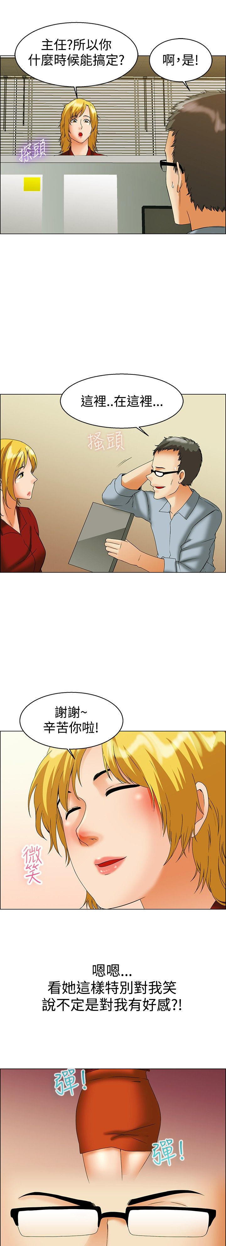 隐瞒的恋情 第 43 话 第1页
