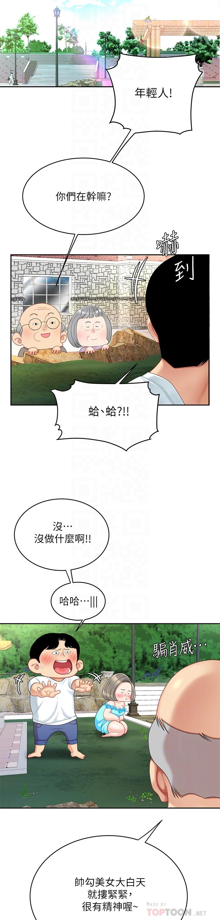 第21話-快把老二插進來 - 第12.jpg页