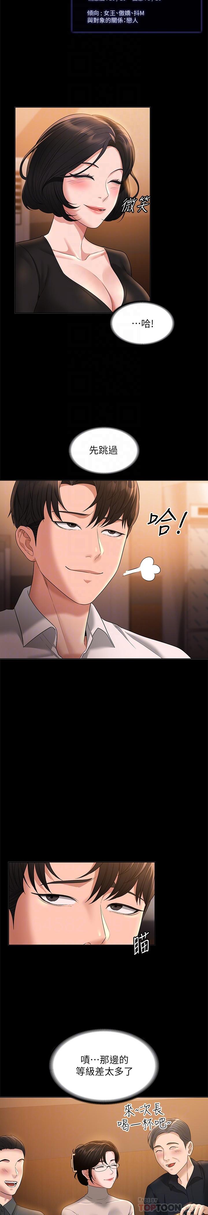 第44話-脫光光陪我散步 - 第12.jpg页