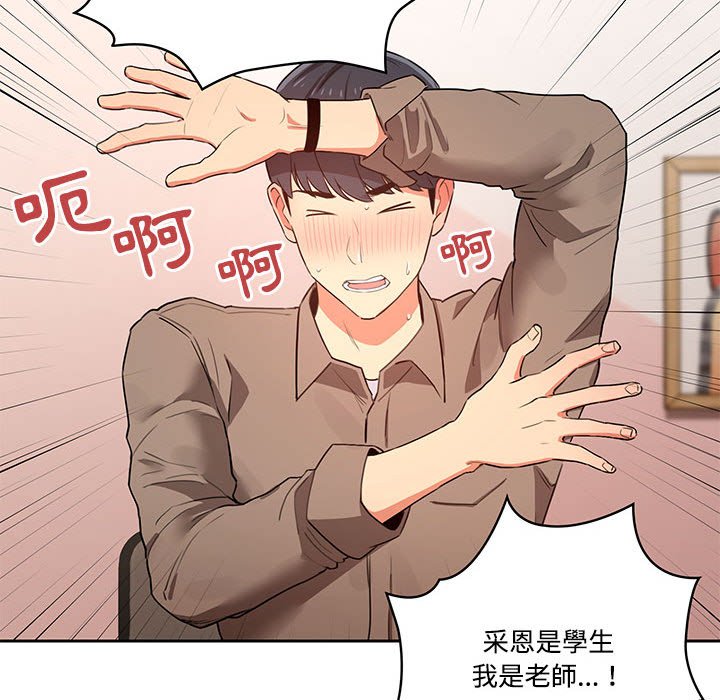 第3話 - 第83.jpg页