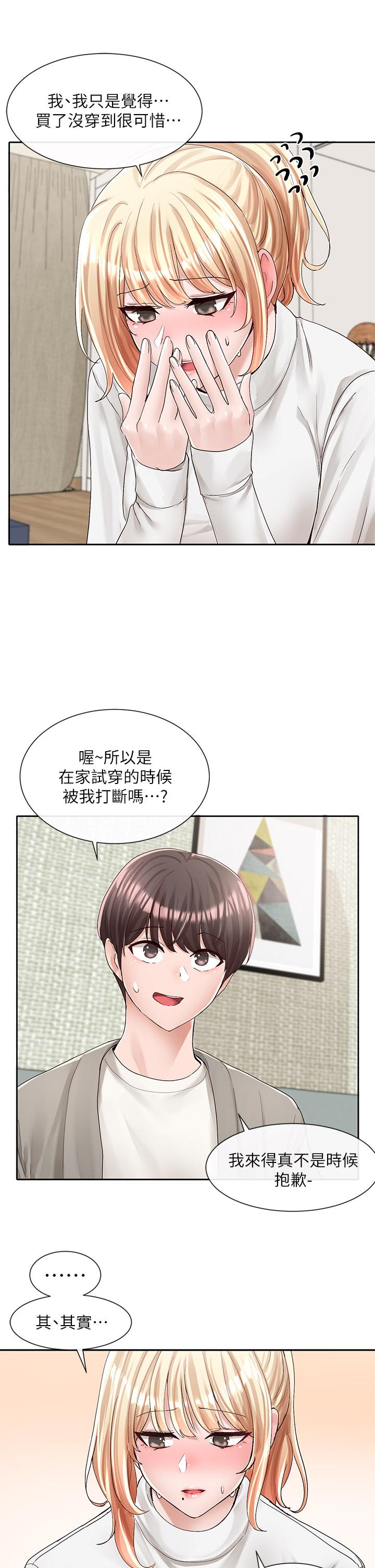 第89話-泳衣很辣哦 - 第40.jpg页