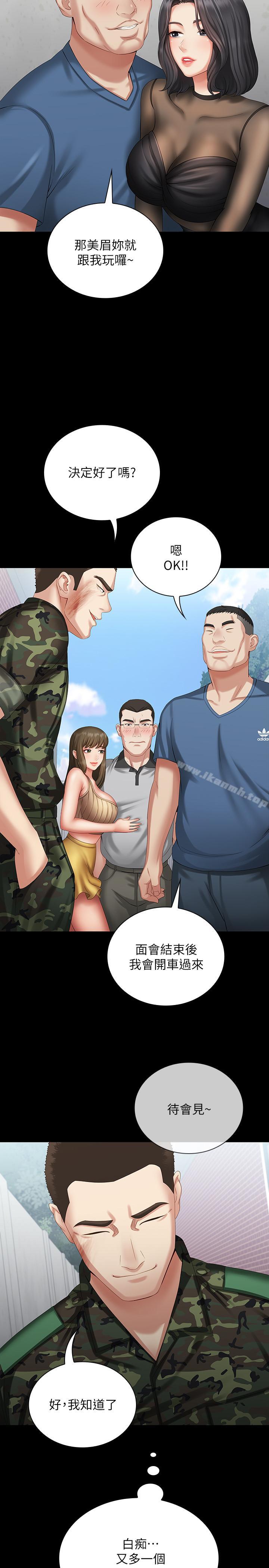 第10话-我们能约在外面吗 - 第22.jpg页