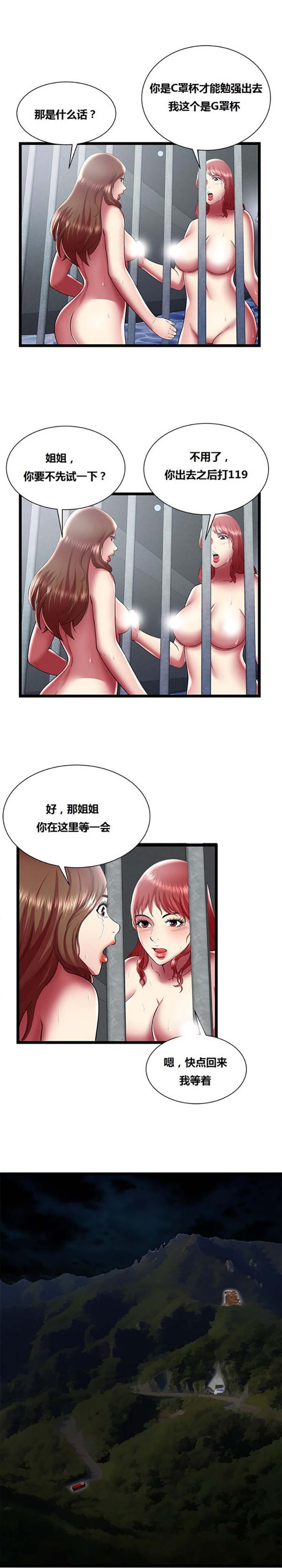 第 24 话 - 第15.jpg页