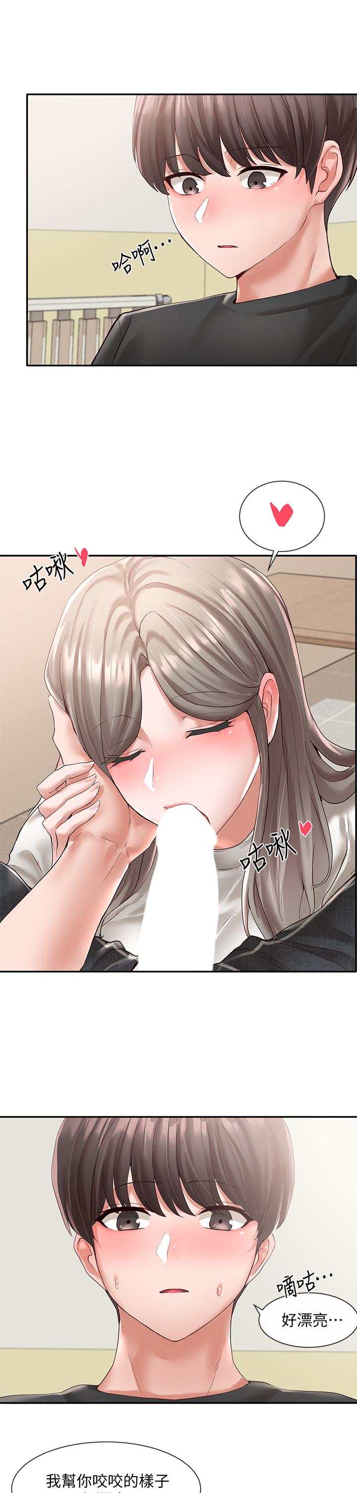 第60話-快點躺下，我要你插爆我 - 第15.jpg页