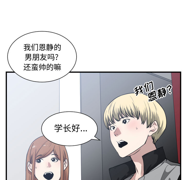 第 18 话 - 第49.jpg页