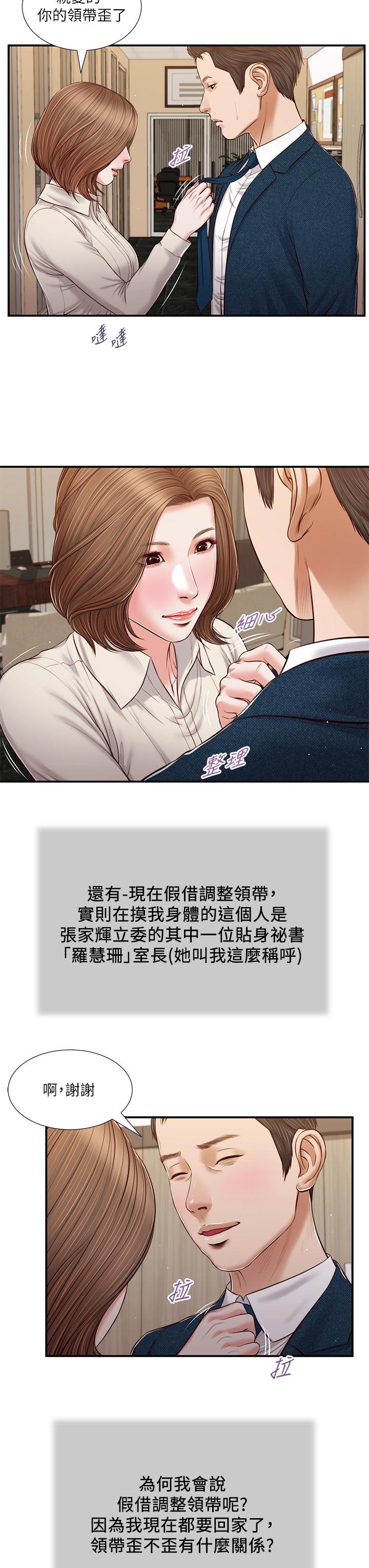 第83话-晚上要约吗 - 第19.jpg页
