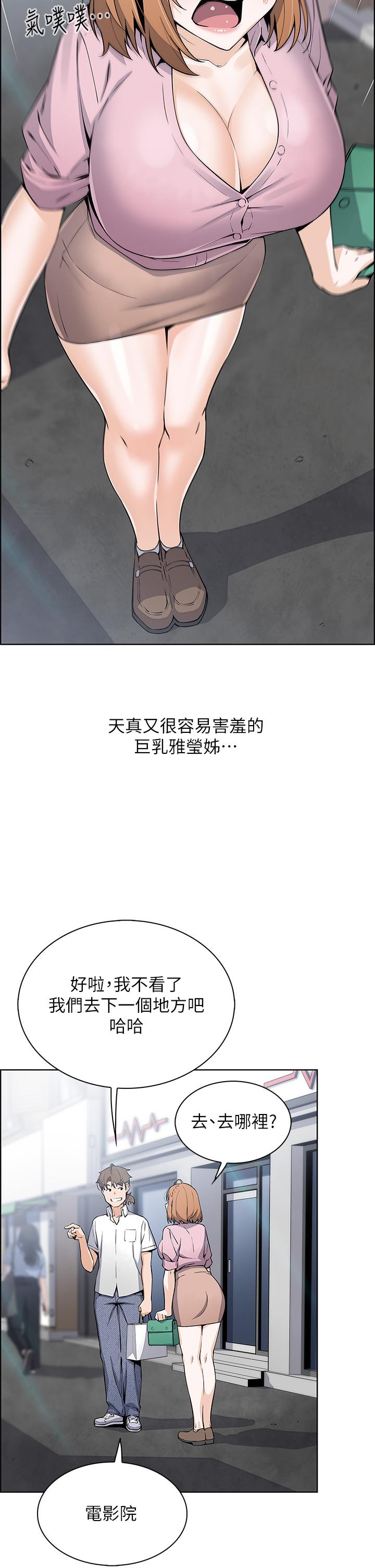 第16話-在電梯裡攻占豪乳蜜穴 - 第15.jpg页
