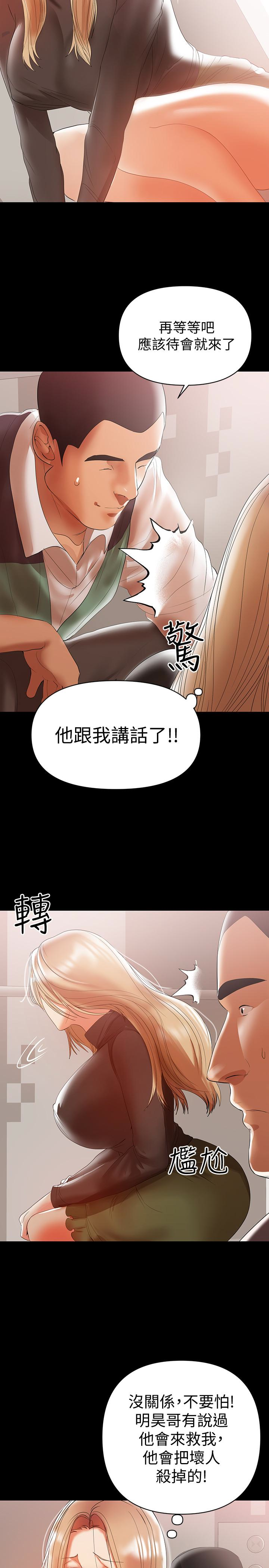 第11話-許部長…居然是個淫蕩的人妻? - 第14.jpg页