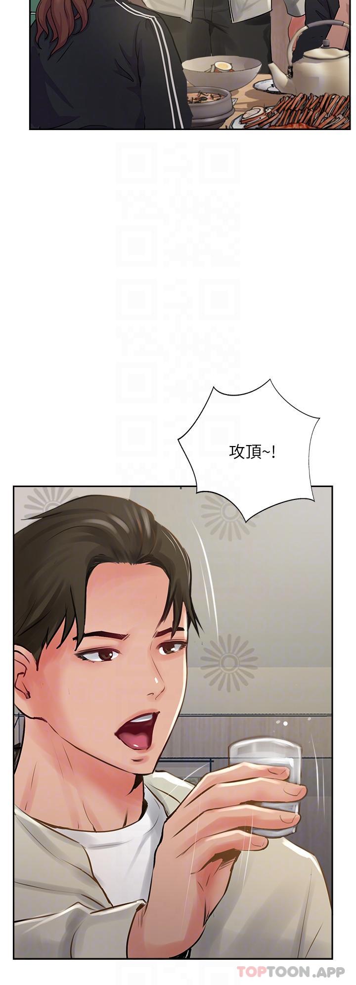 第23话-好像越来越色了 - 第18.jpg页