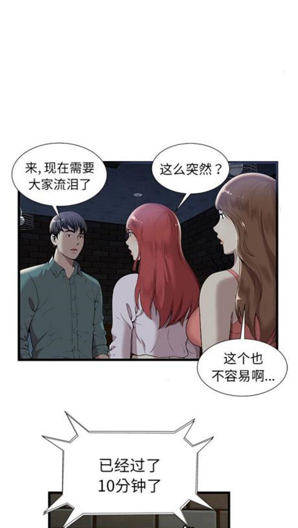 第 2 话 - 第39.jpg页