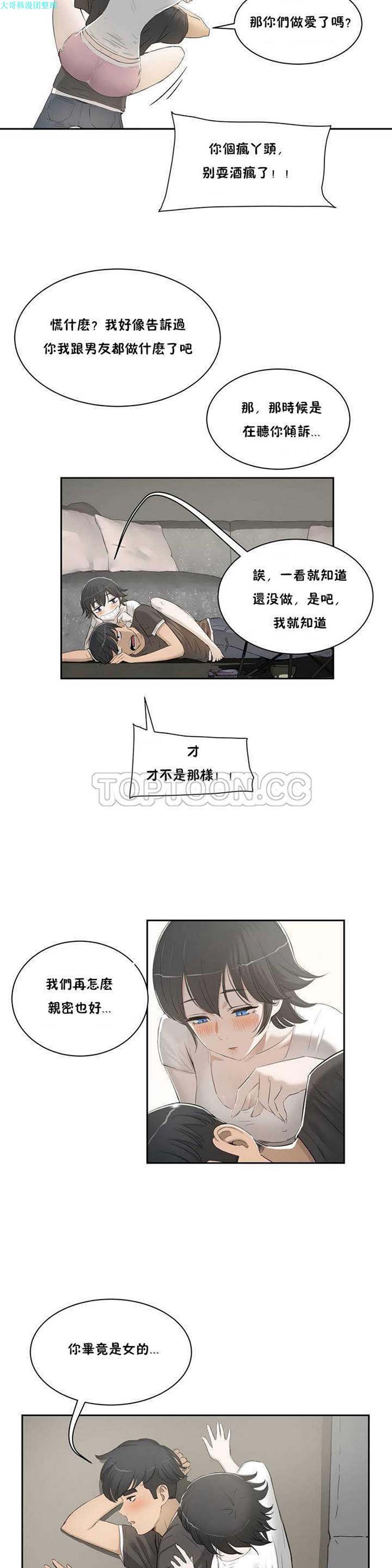 第 1 话 - 第16.jpg页
