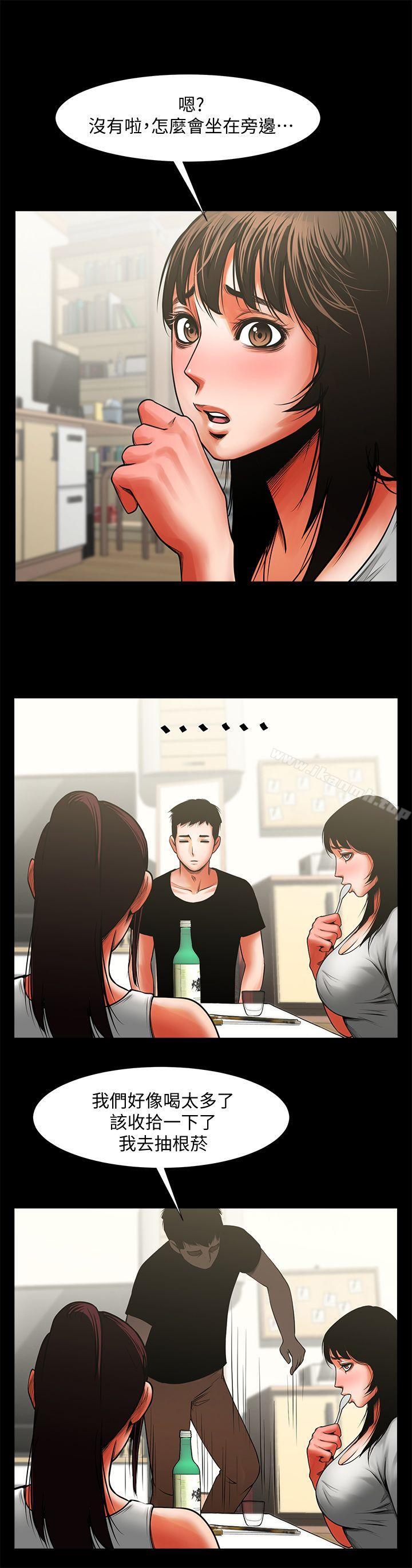 第11話 - 尷尬的三人聚餐 - 第27.jpg页