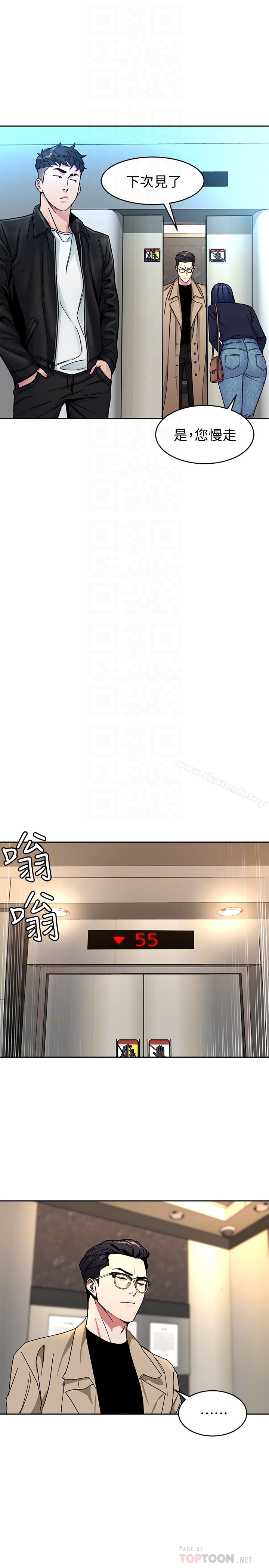 第28話-讓我送你一個難忘的夜晚 - 第23.jpg页