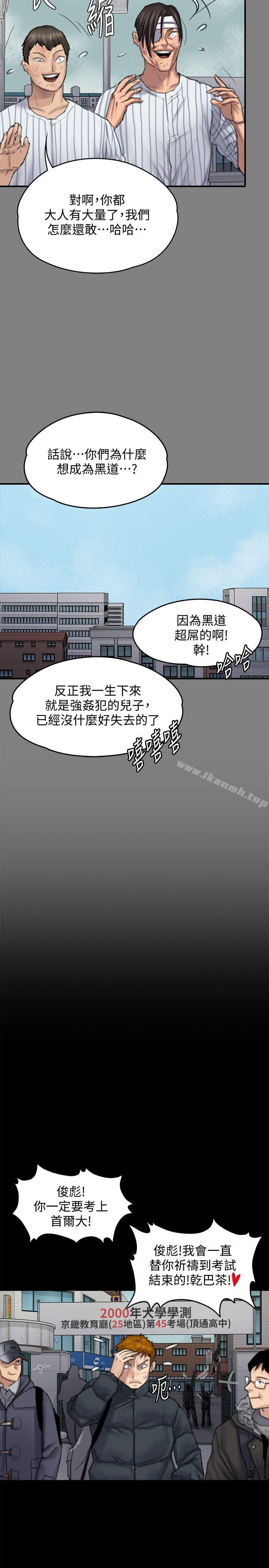 第95話-必定會和達莉上同所大學 - 第26.jpg页