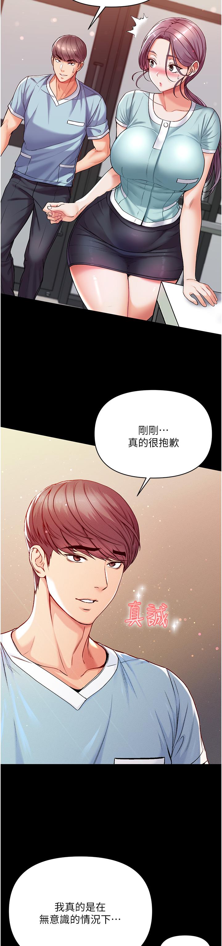 第4話-濕透就馬上插進去 - 第26.jpg页