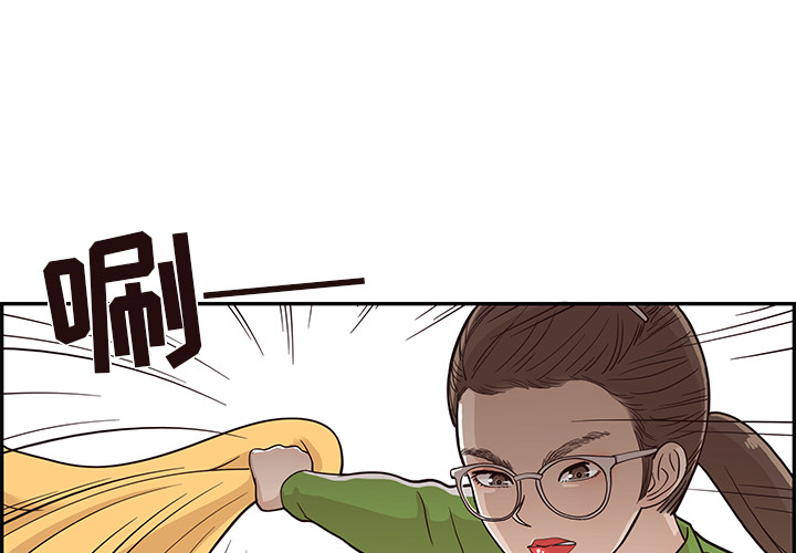 去他的女校 第 23 话 第1页