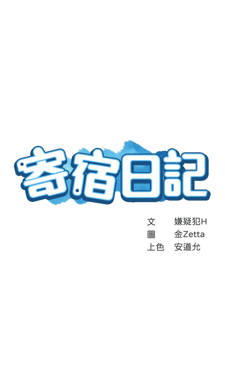 第94話-挽回阿姨心意的方法 - 第5.jpg页